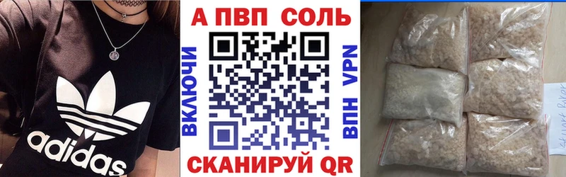 Альфа ПВП Соль  наркотики  Котельнич 