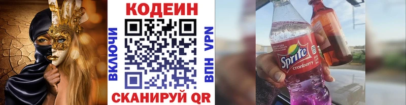 darknet Telegram  Котельнич  Кодеин напиток Lean (лин) 
