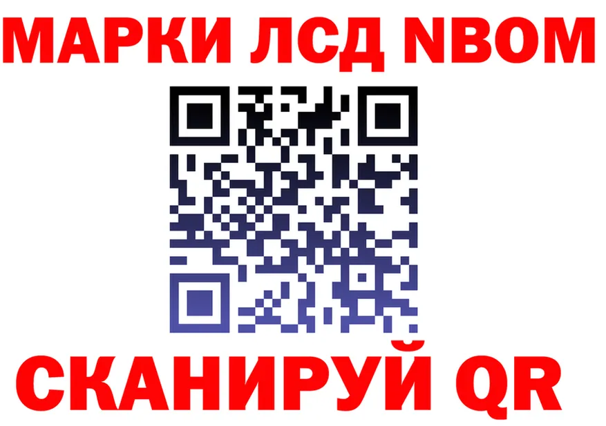 Марки 25I-NBOMe 1,8мг ССЫЛКА маркетплейс kraken Котельнич
